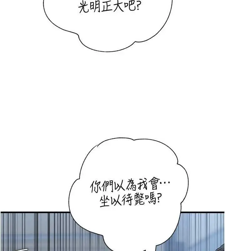 漫画《岳母为何那样》第111话第108张图