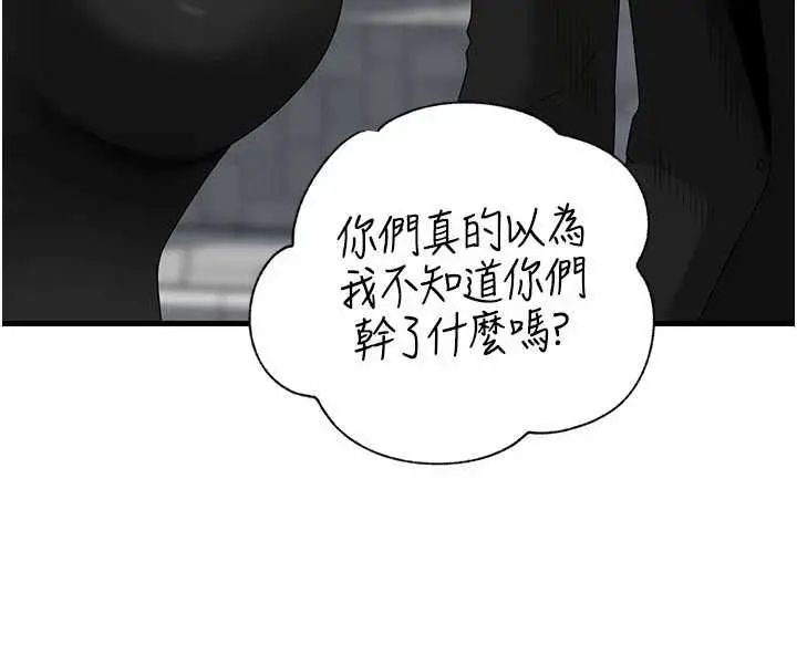 漫画《岳母为何那样》第111话第110张图