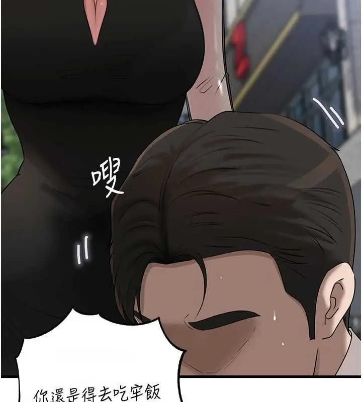漫画《岳母为何那样》第111话第112张图
