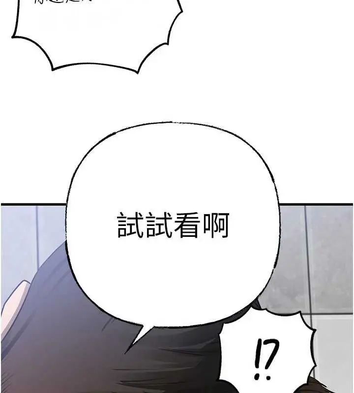 漫画《岳母为何那样》第111话第113张图