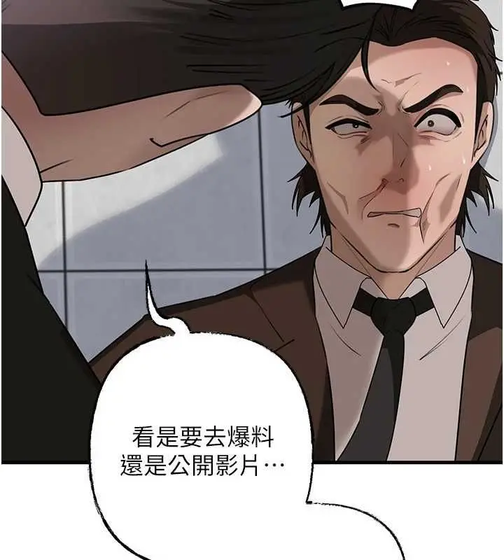 漫画《岳母为何那样》第111话第114张图