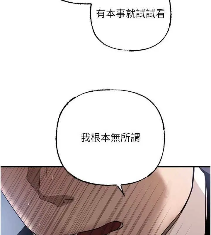 漫画《岳母为何那样》第111话第115张图
