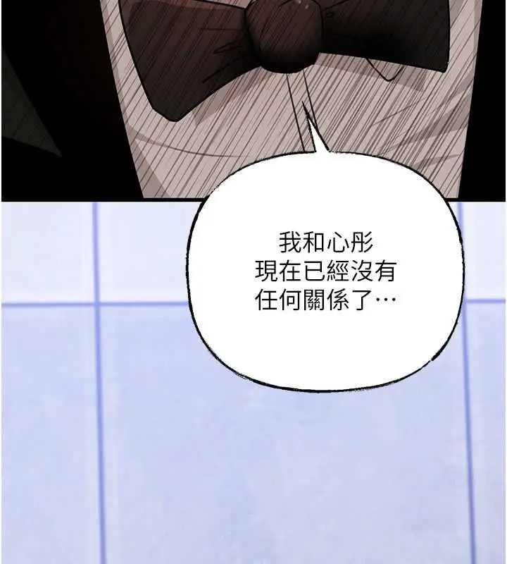漫画《岳母为何那样》第111话第117张图