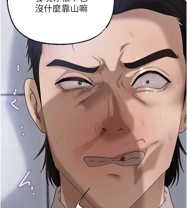 漫画《岳母为何那样》第111话第119张图