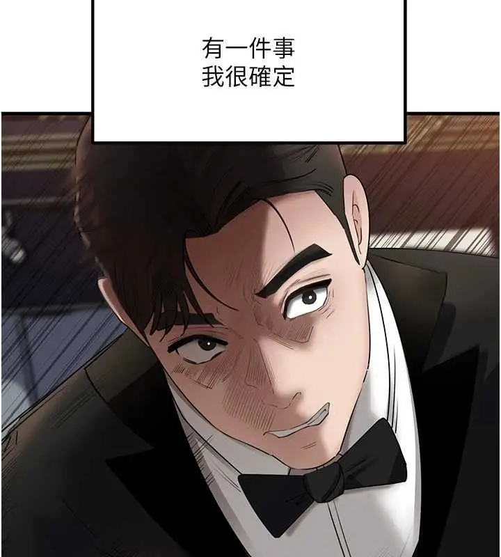 漫画《岳母为何那样》第111话第12张图