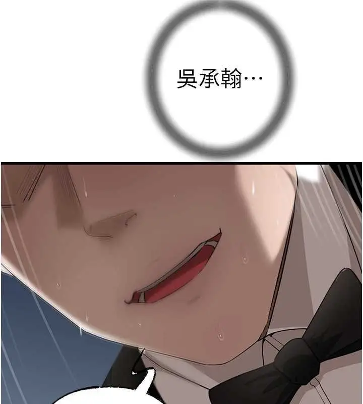 漫画《岳母为何那样》第111话第121张图
