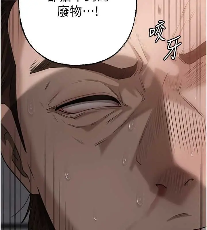 漫画《岳母为何那样》第111话第123张图