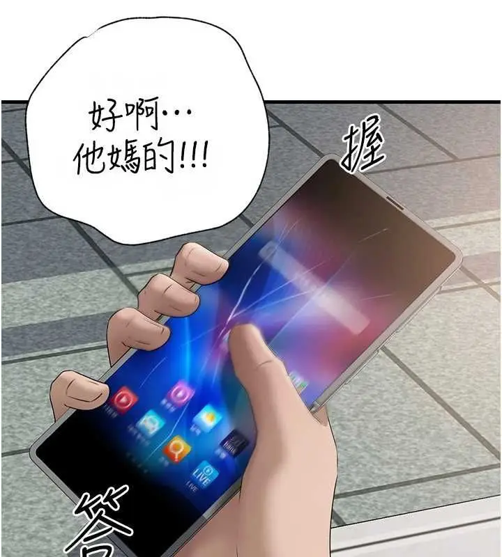 漫画《岳母为何那样》第111话第125张图