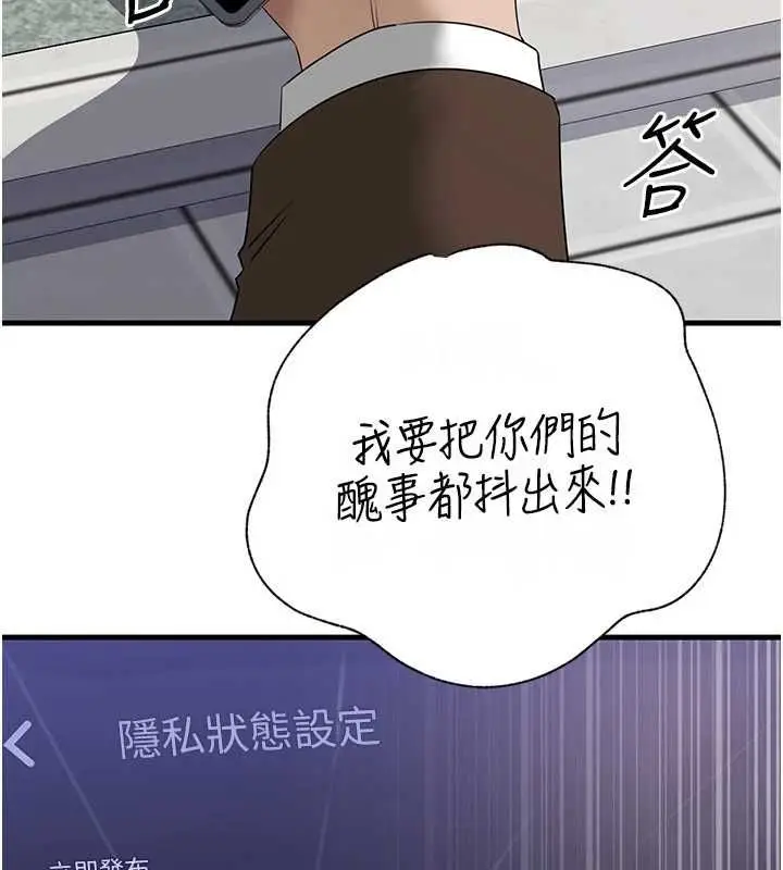 漫画《岳母为何那样》第111话第126张图