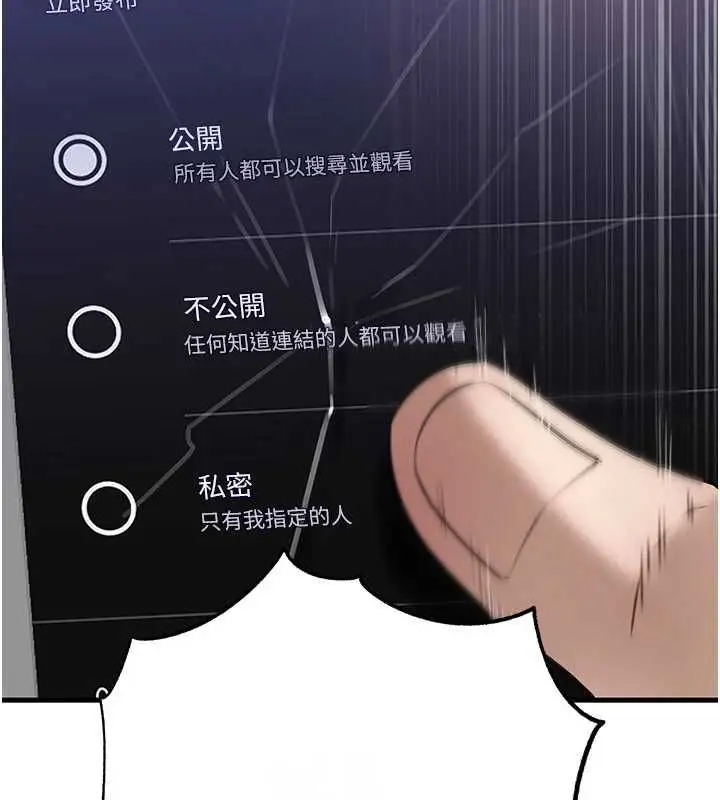 漫画《岳母为何那样》第111话第127张图