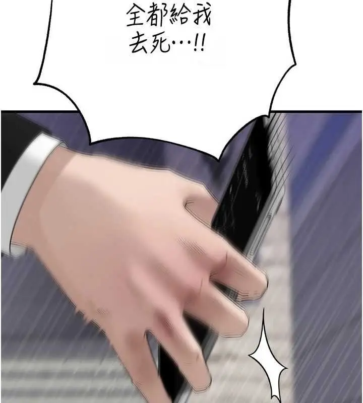 漫画《岳母为何那样》第111话第128张图