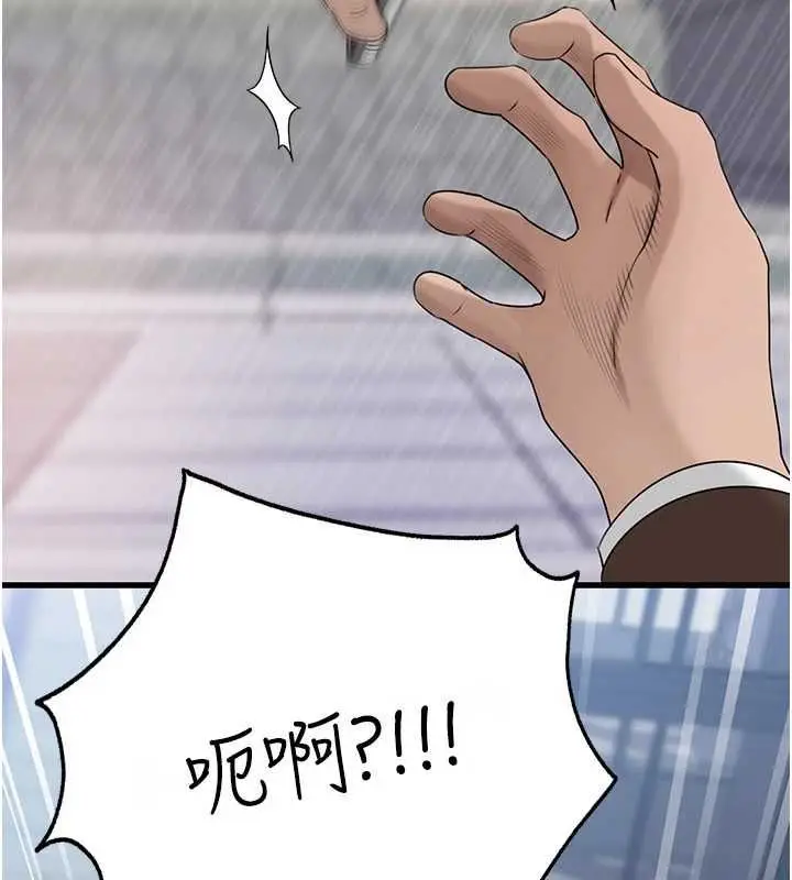 漫画《岳母为何那样》第111话第129张图