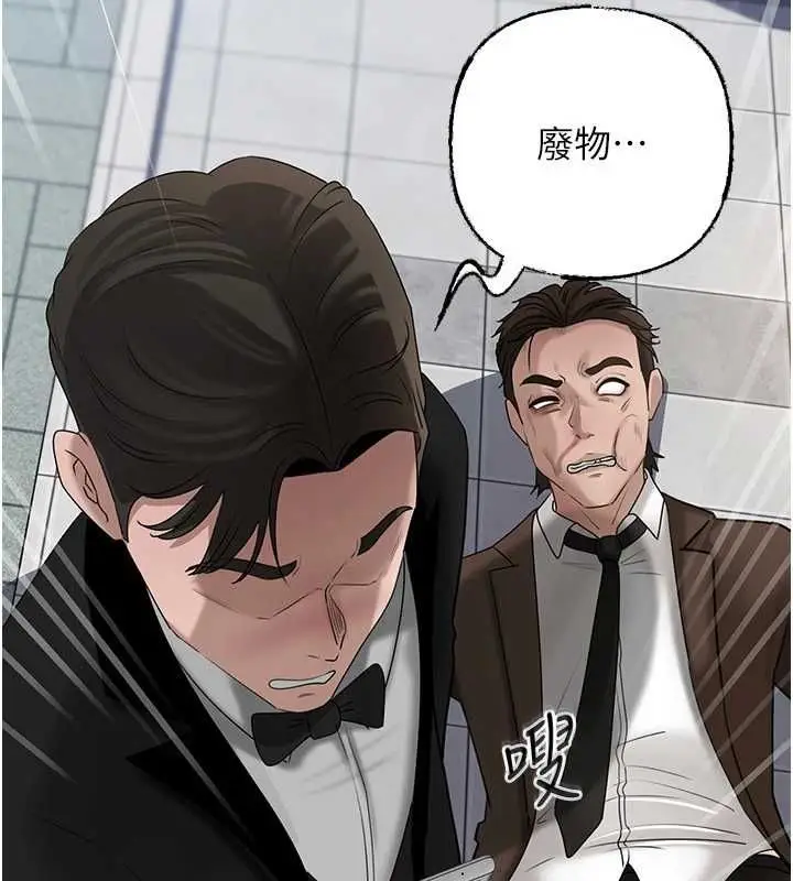漫画《岳母为何那样》第111话第131张图