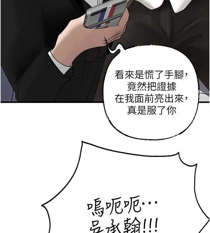 漫画《岳母为何那样》第111话第132张图