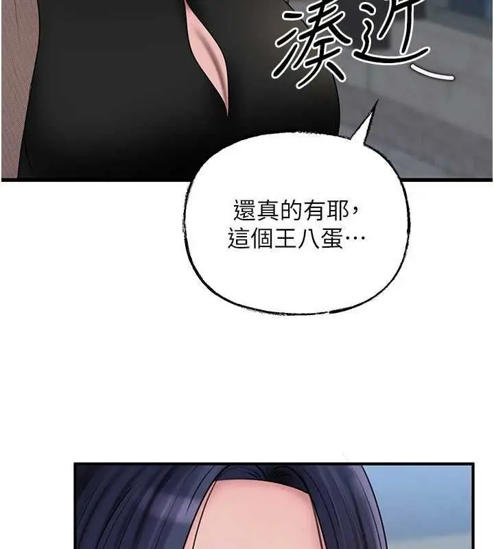 漫画《岳母为何那样》第111话第136张图