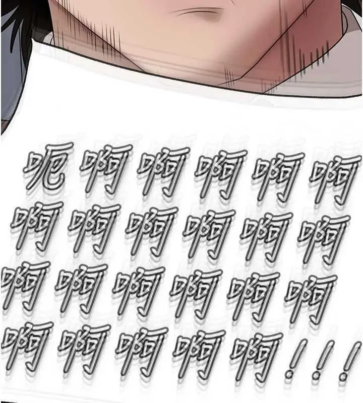 漫画《岳母为何那样》第111话第147张图