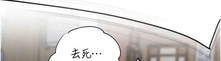 漫画《岳母为何那样》第111话第148张图