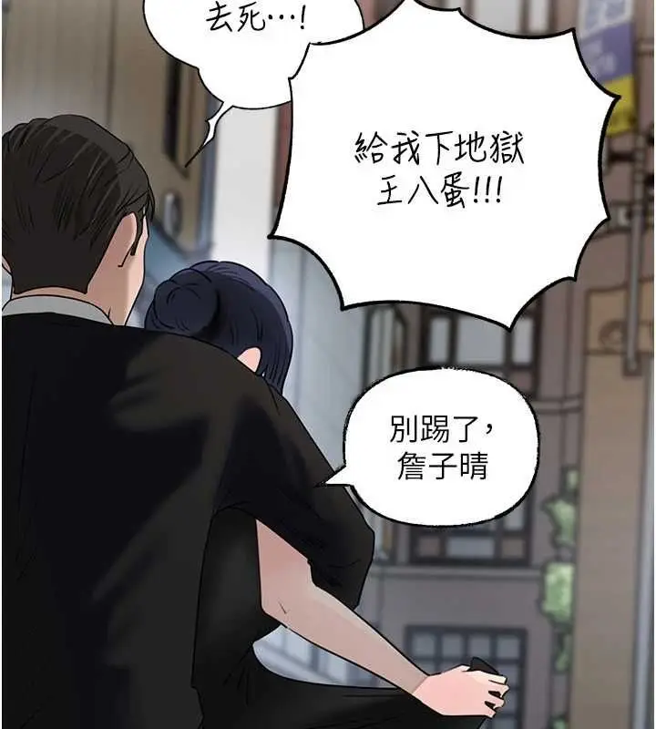 漫画《岳母为何那样》第111话第149张图