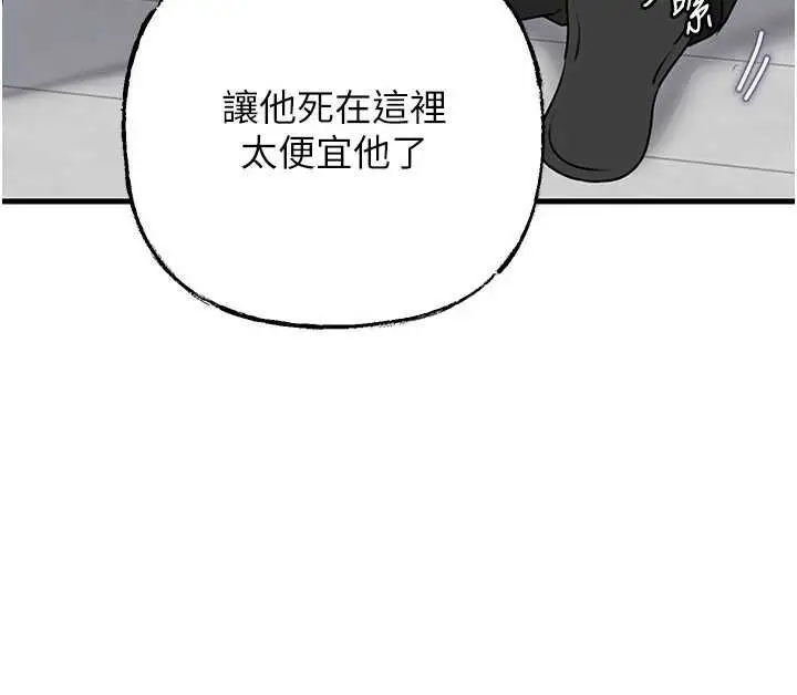 漫画《岳母为何那样》第111话第151张图