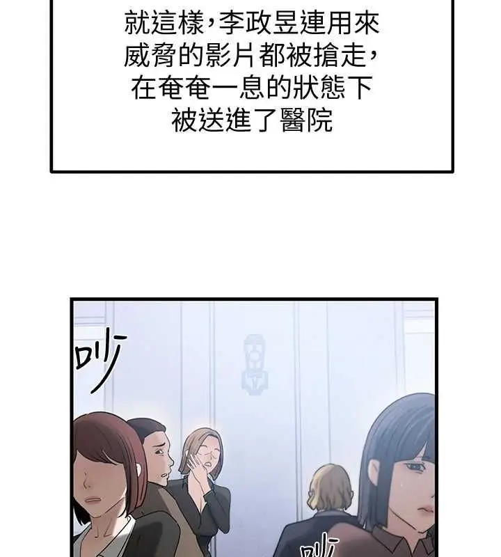 漫画《岳母为何那样》第111话第154张图