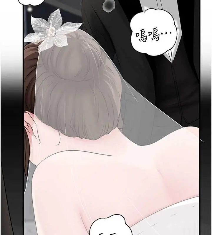 漫画《岳母为何那样》第111话第161张图