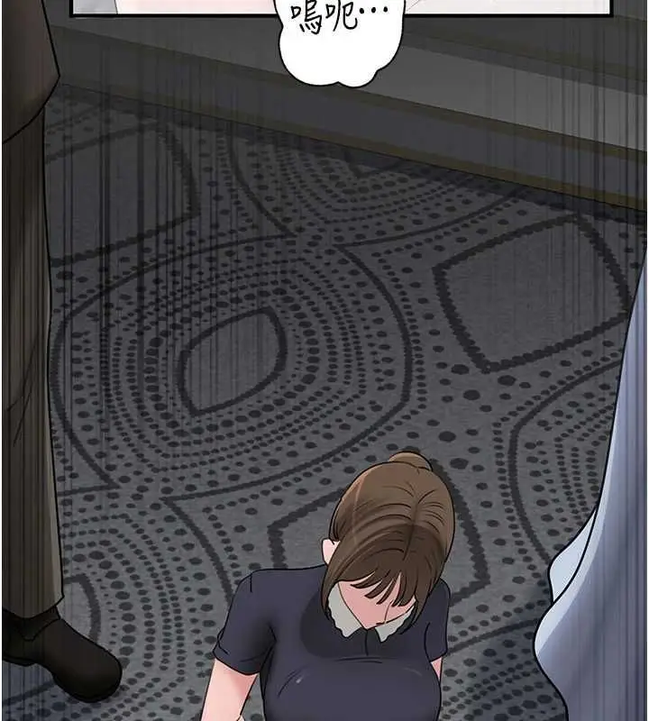 漫画《岳母为何那样》第111话第162张图