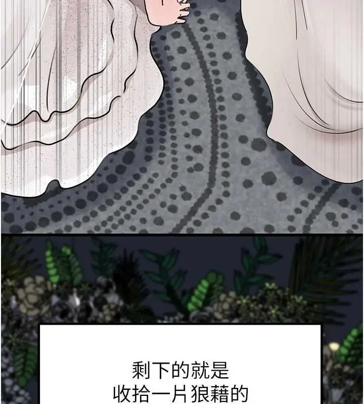 漫画《岳母为何那样》第111话第164张图