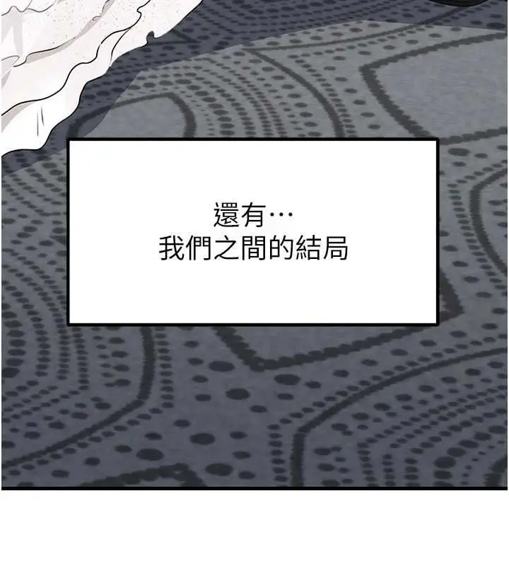 漫画《岳母为何那样》第111话第168张图