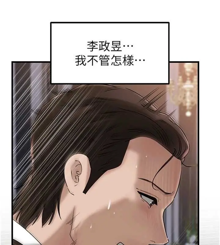 漫画《岳母为何那样》第111话第19张图