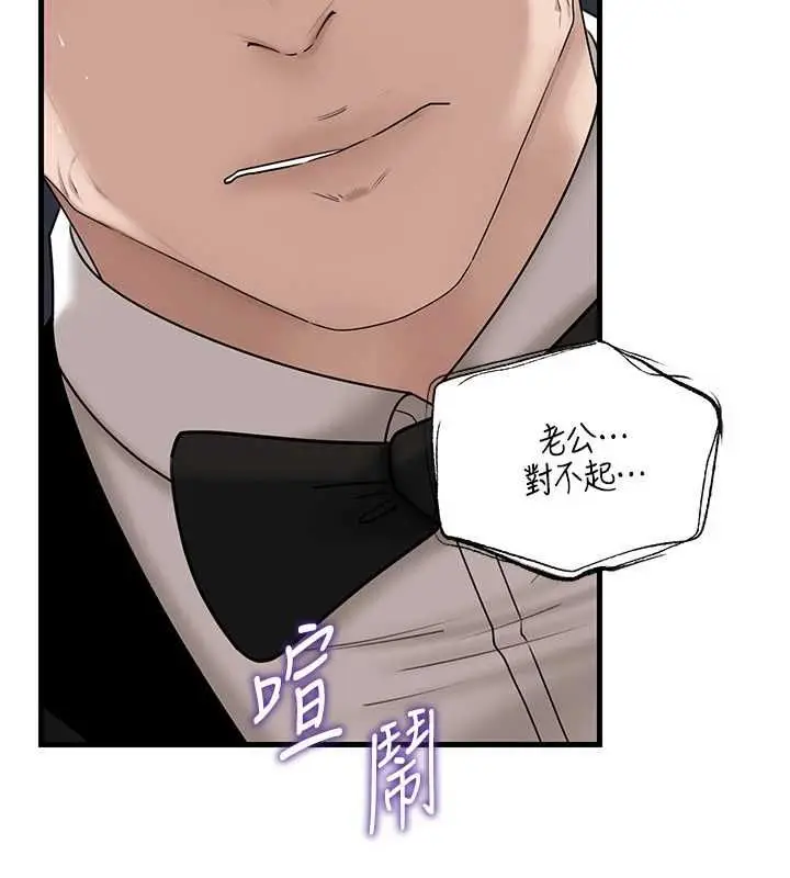 漫画《岳母为何那样》第111话第2张图