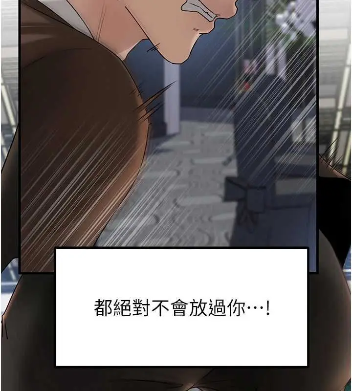 漫画《岳母为何那样》第111话第20张图