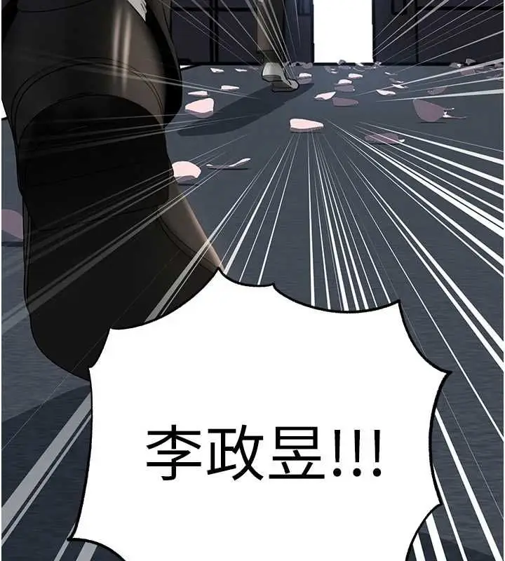 漫画《岳母为何那样》第111话第22张图
