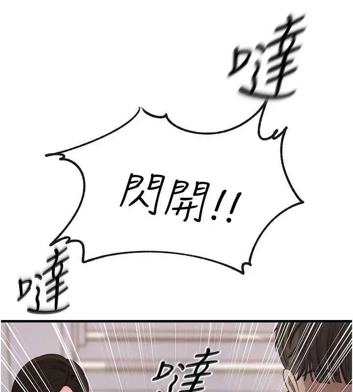 漫画《岳母为何那样》第111话第28张图