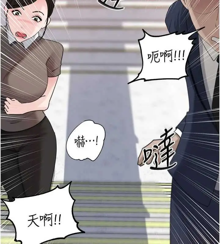 漫画《岳母为何那样》第111话第29张图