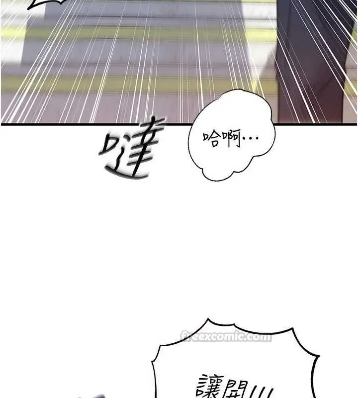 漫画《岳母为何那样》第111话第30张图