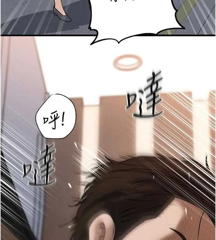 漫画《岳母为何那样》第111话第33张图