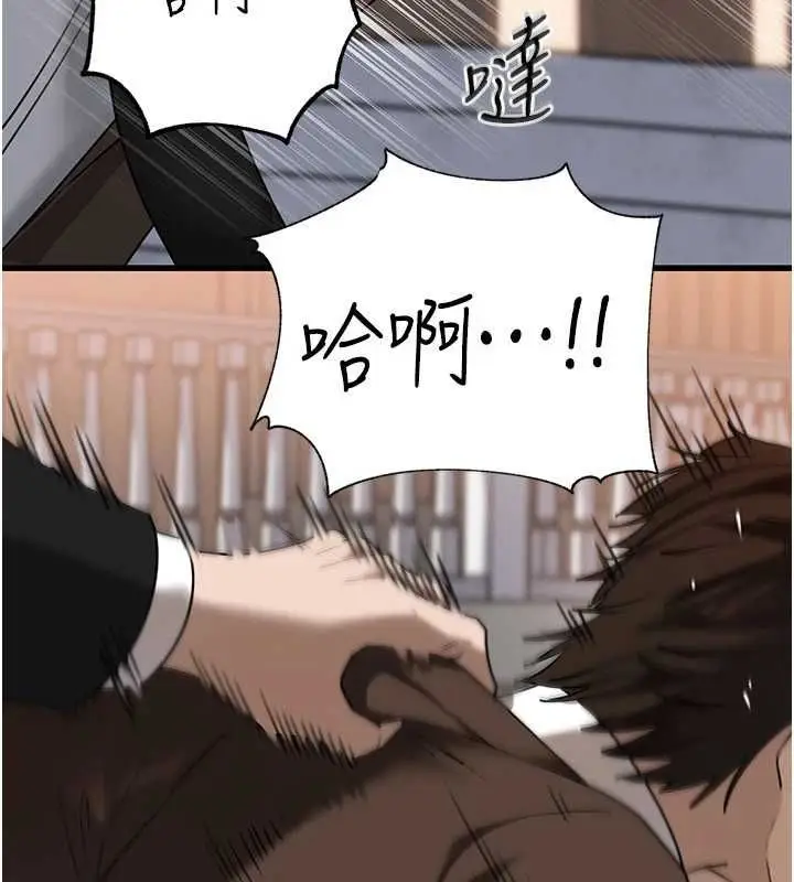 漫画《岳母为何那样》第111话第35张图
