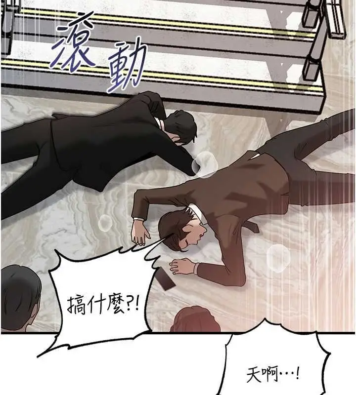 漫画《岳母为何那样》第111话第39张图