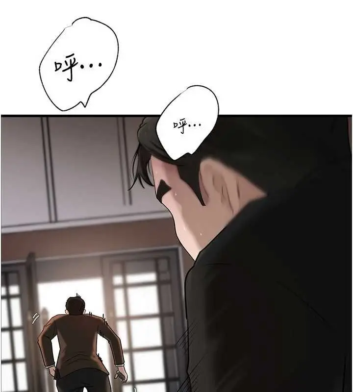 漫画《岳母为何那样》第111话第47张图