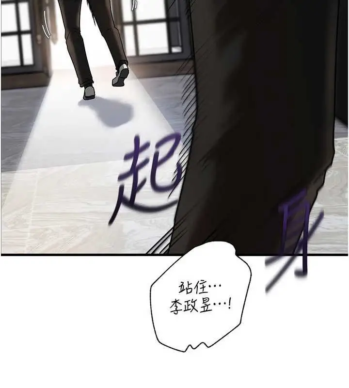 漫画《岳母为何那样》第111话第48张图