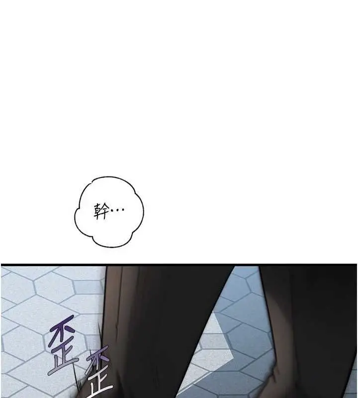 漫画《岳母为何那样》第111话第49张图