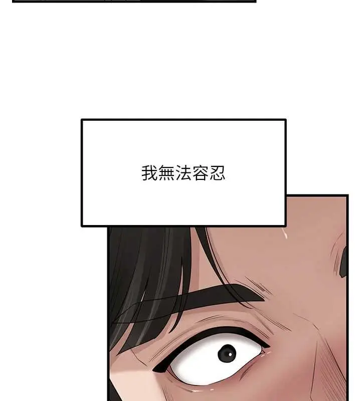 漫画《岳母为何那样》第111话第5张图