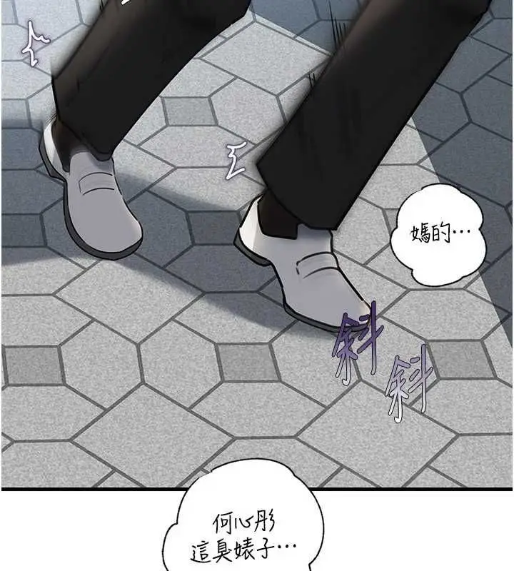 漫画《岳母为何那样》第111话第50张图