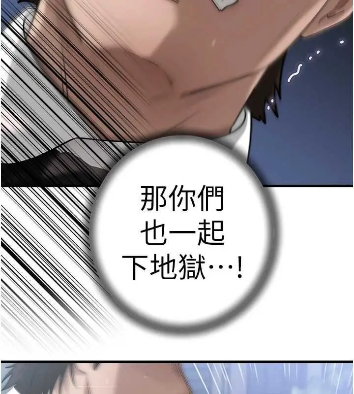 漫画《岳母为何那样》第111话第57张图