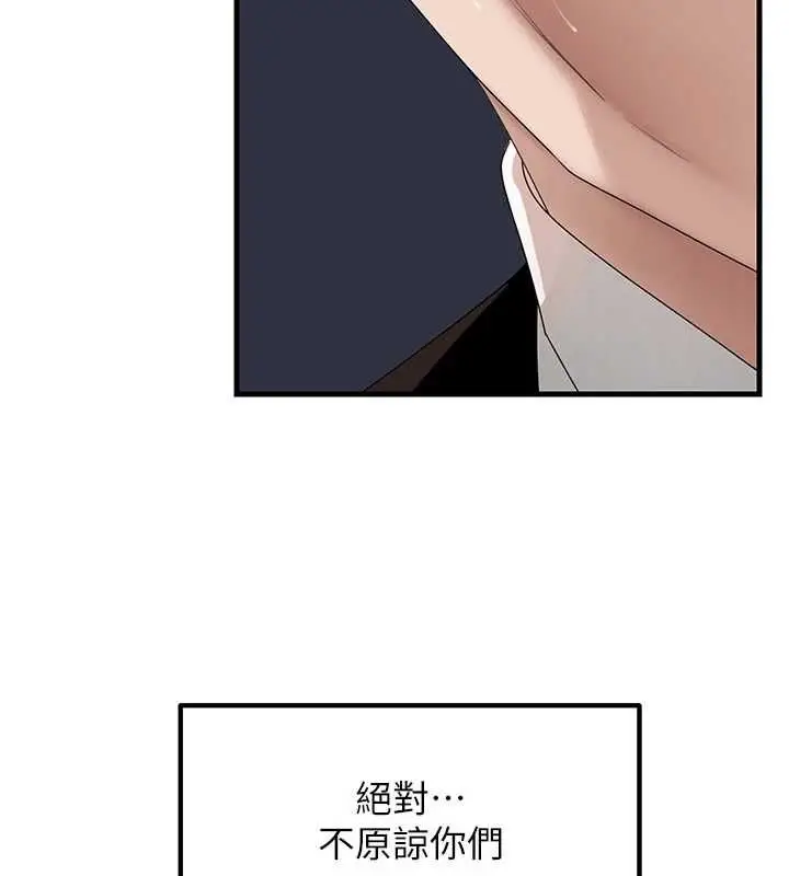 漫画《岳母为何那样》第111话第7张图