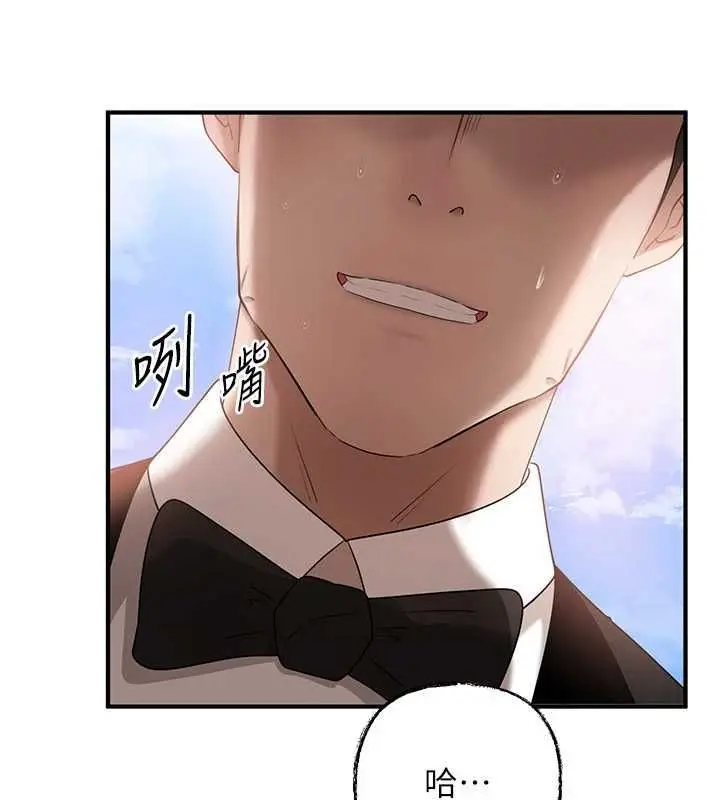 漫画《岳母为何那样》第111话第74张图