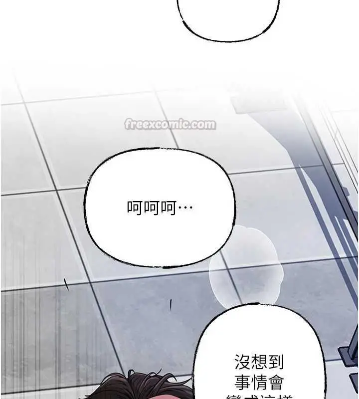 漫画《岳母为何那样》第111话第75张图