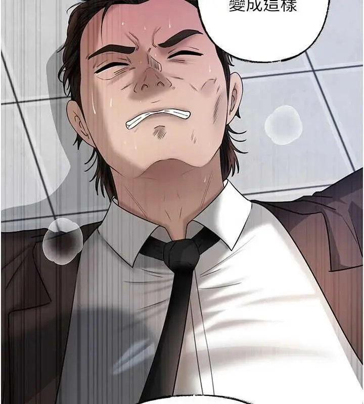 漫画《岳母为何那样》第111话第76张图