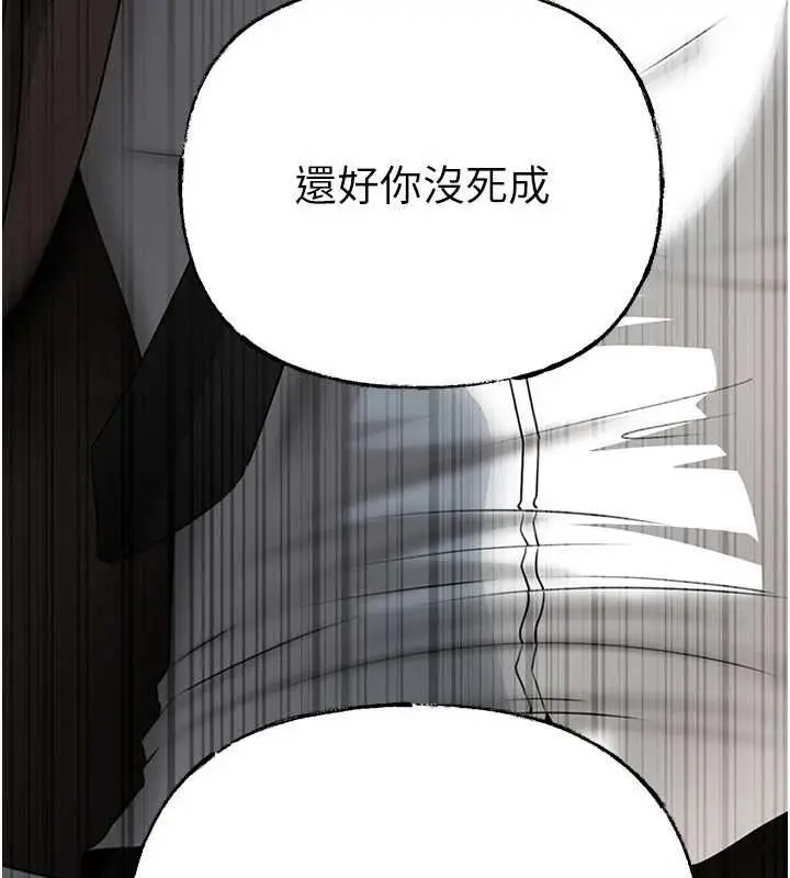 漫画《岳母为何那样》第111话第77张图