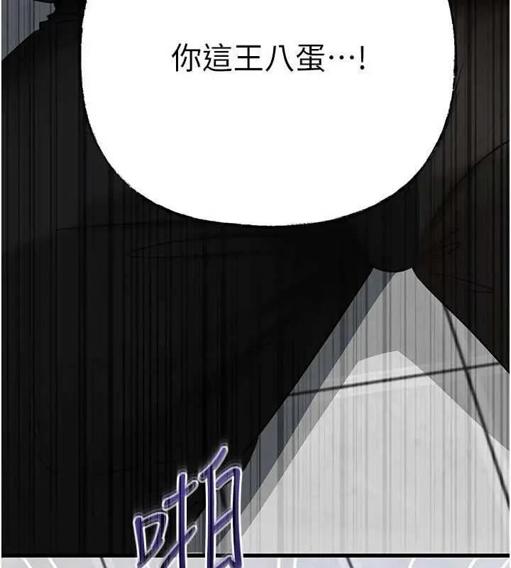 漫画《岳母为何那样》第111话第78张图